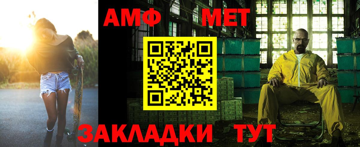 Amphetamine Premium Петровск