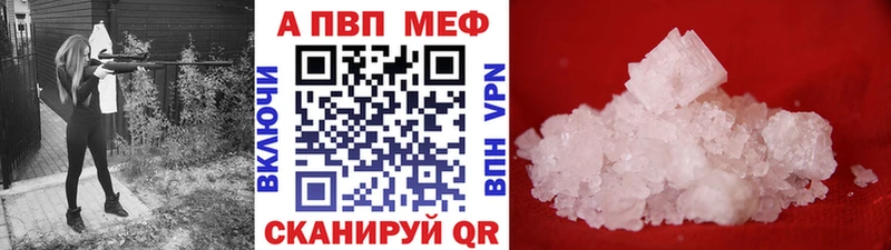 купить сайты Петровск A-PVP Соль