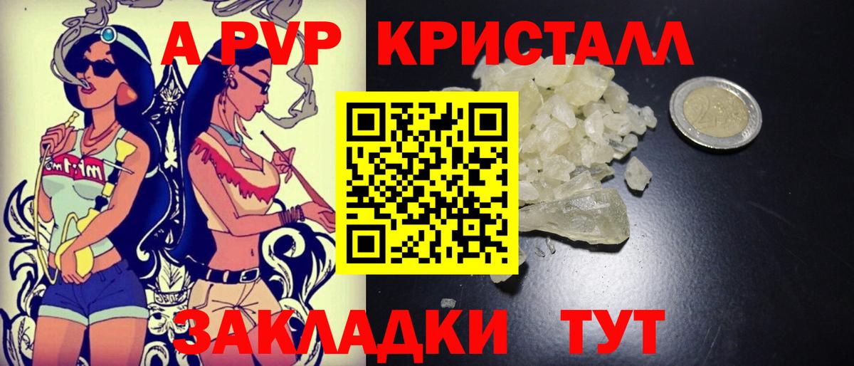 A-PVP СК КРИС  где купить наркотик  Петровск  А ПВП Crystall  APVP СК КРИС  Вход с VPN 