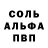 Alpha-PVP крисы CK Aleksiy P