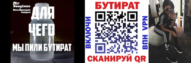 купить наркотики цена  Петровск  БУТИРАТ оксана 