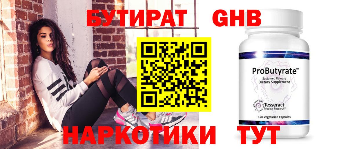 Петровск  Бутират Butirat  Вход с VPN 