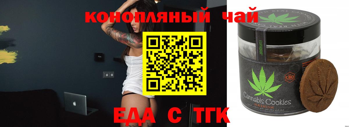 Петровск  Cannafood марихуана  Вход с VPN 