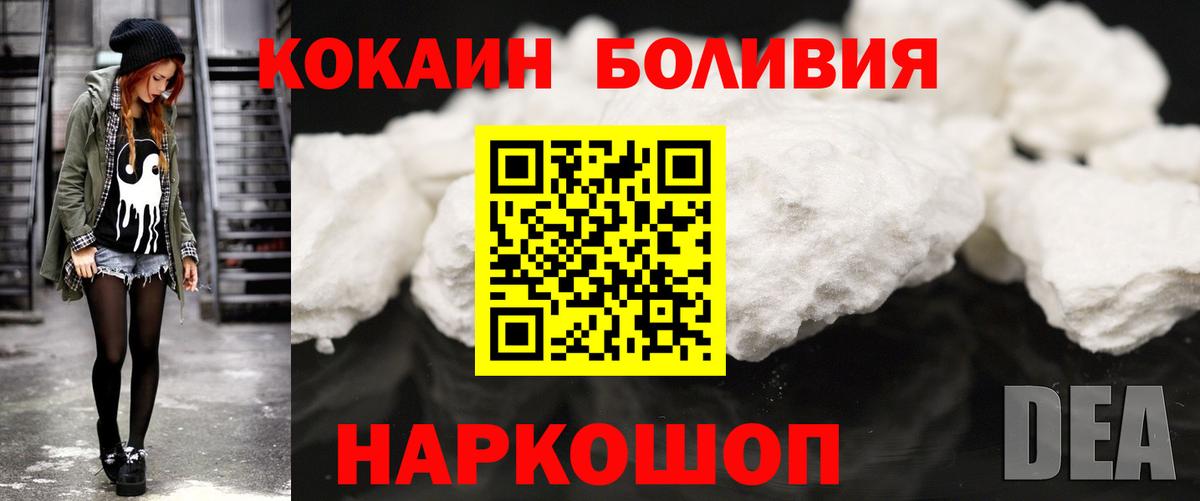 Петровск  Cocaine Перу  Вход с VPN 