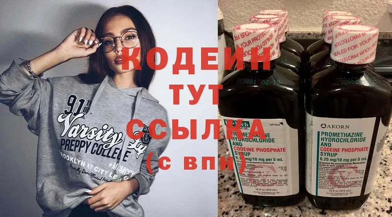 кракен зеркало  Петровск  Кодеиновый сироп Lean Purple Drank 