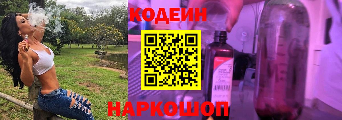 Кодеин напиток Lean (лин)  Вход с VPN  Петровск  Кодеиновый сироп Lean напиток Lean (лин) 