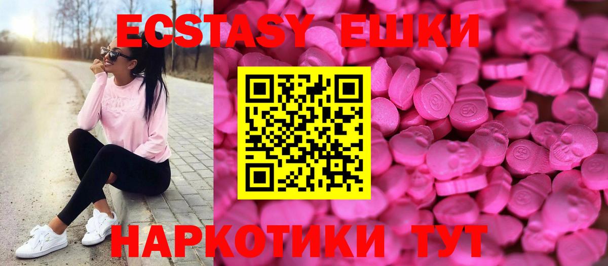 ЭКСТАЗИ 280 MDMA  Вход с VPN  ЭКСТАЗИ  Петровск  купить наркотики цена  ЭКСТАЗИ louis Vuitton 