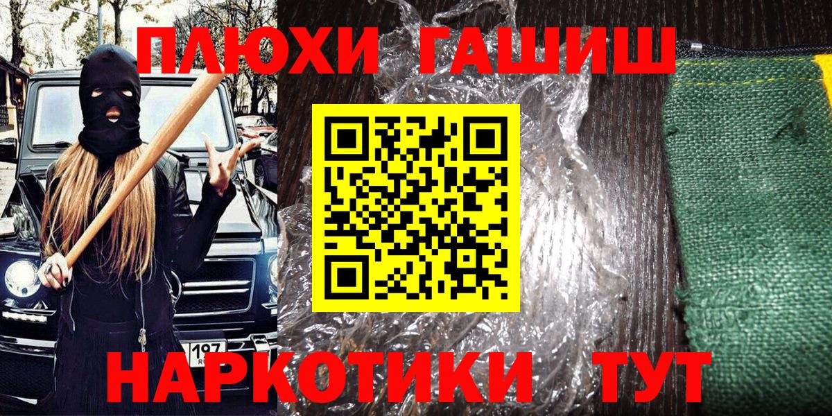 ГАШИШ убойный Петровск
