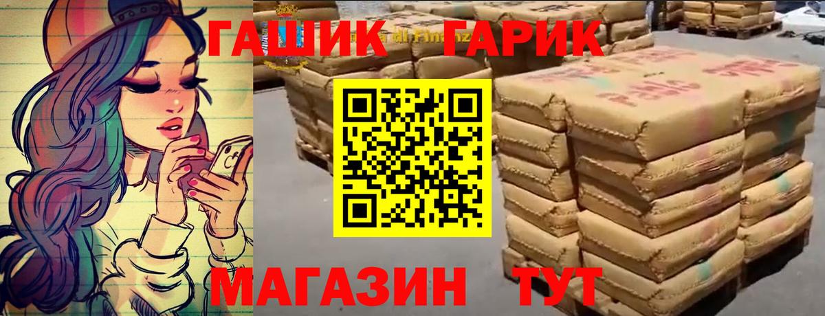 ГАШИШ индика сатива  Гашиш Cannabis  Петровск  Вход с VPN 