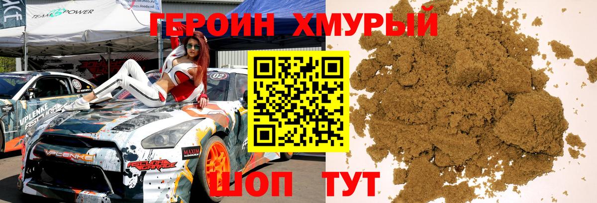 Петровск  ГЕРОИН белый  Вход с VPN 
