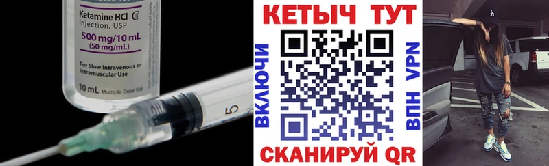 Кетамин ketamine  цены   блэк спрут рабочий сайт  Петровск 
