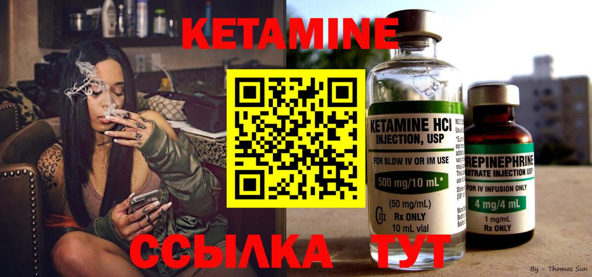 КЕТАМИН ketamine  Кетамин ketamine  Вход с VPN  Петровск 