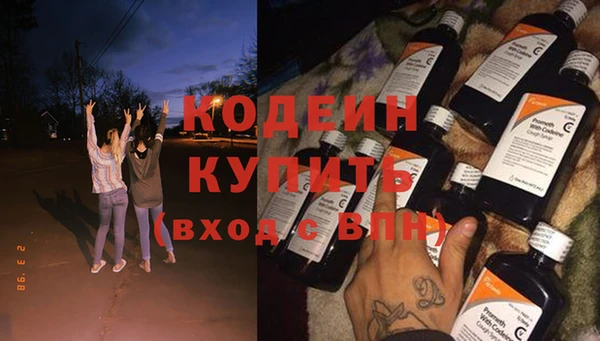 мяу мяу кристалл Новозыбков
