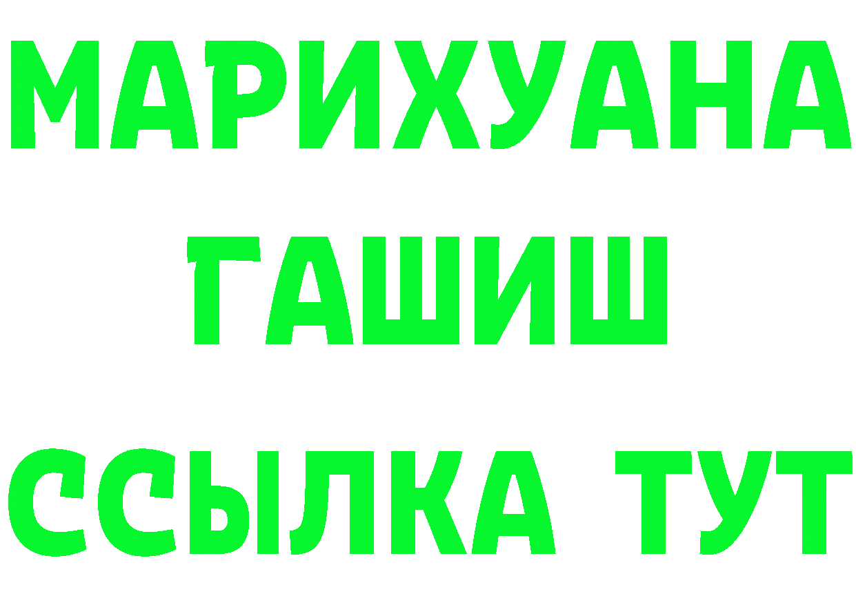 ГАШ гарик зеркало маркетплейс blacksprut Петровск