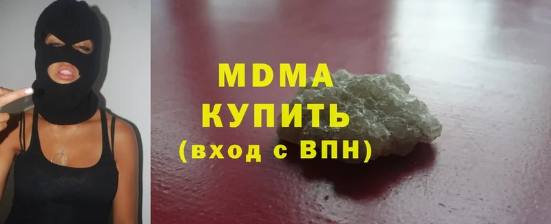 MDMA молли  Петровск 