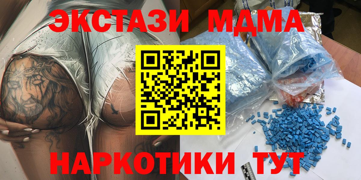Петровск  MDMA  МДМА Molly  Вход с VPN  МДМА кристаллы 