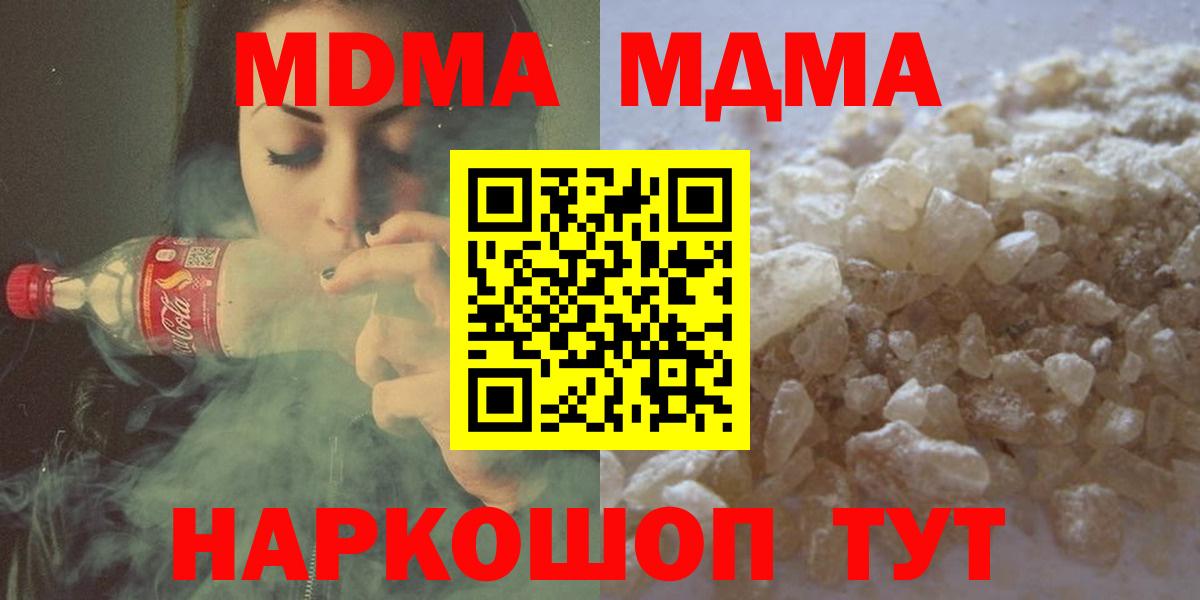 MDMA молли Петровск