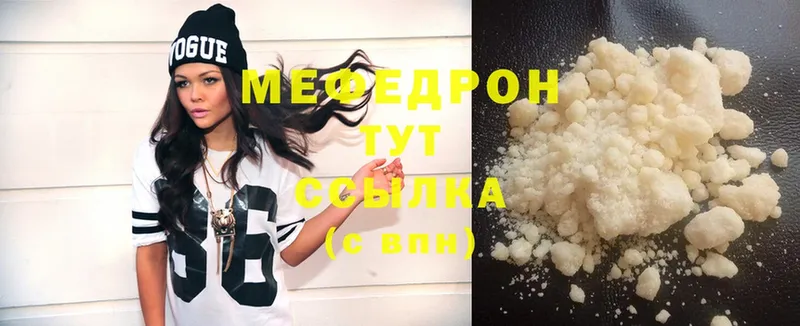 МЕФ mephedrone  Петровск 