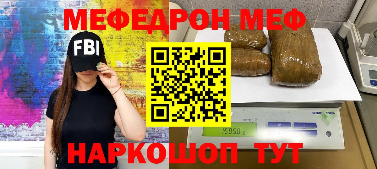 Мефедрон мука Петровск