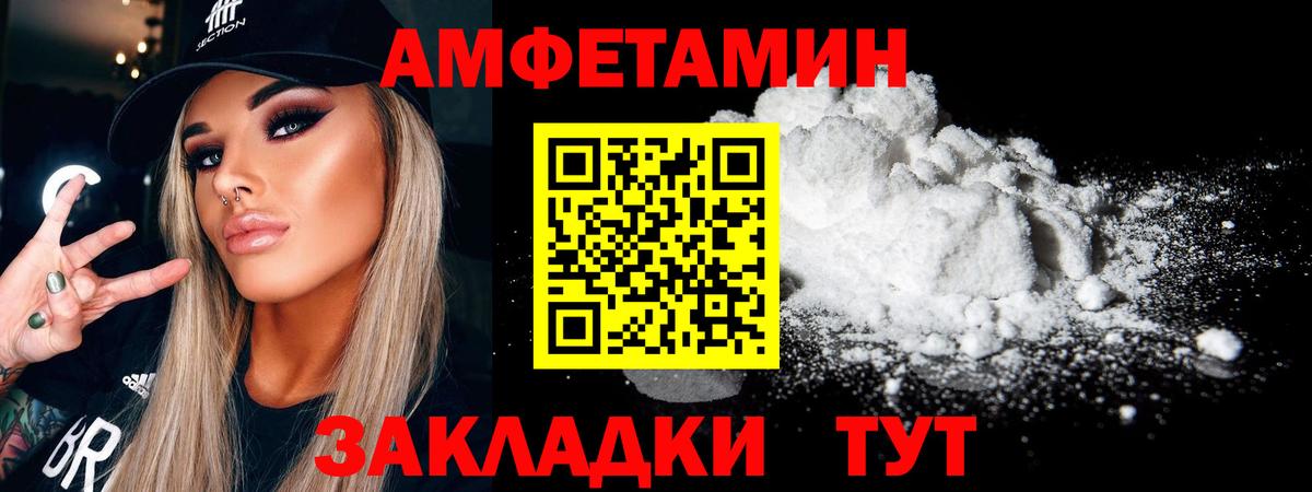 Петровск  Первитин пудра  Вход с VPN 