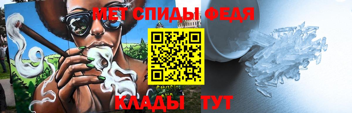 МЕТАМФЕТАМИН мет Петровск