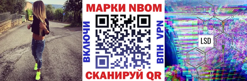 Марки N-bome 1,8мг  Петровск 