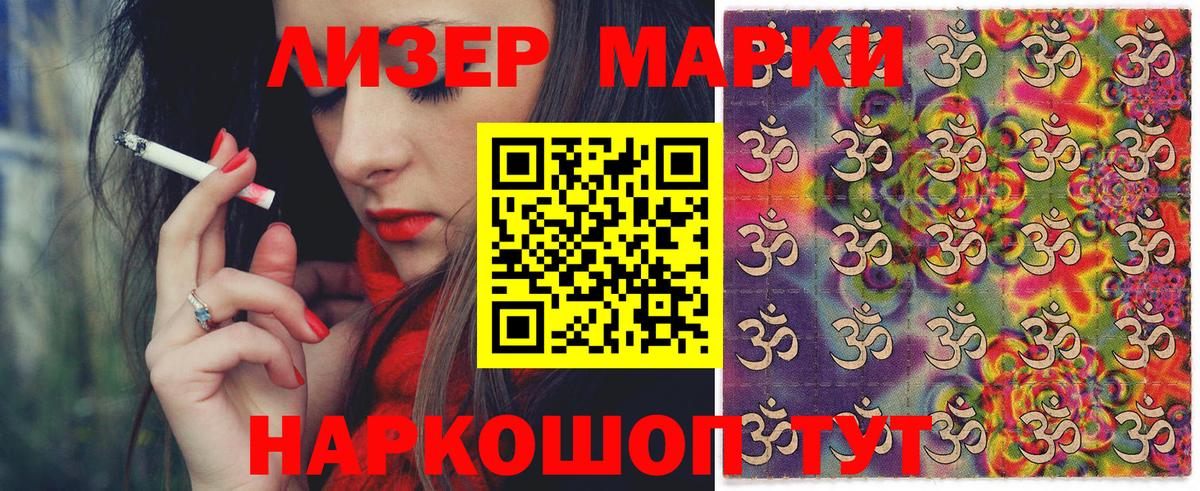 Марки 25I-NBOMe  Вход с VPN  Петровск  Марки NBOMe 1500мкг 