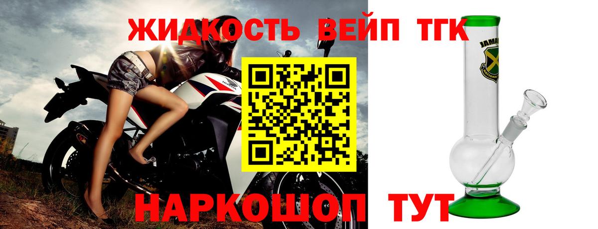 ТГК гашишное масло Петровск