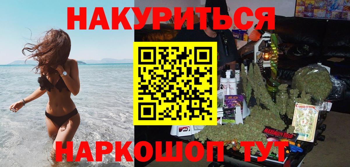 Каннабис Bruce Banner  МАРИХУАНА THC 21%  Петровск  Вход с VPN 